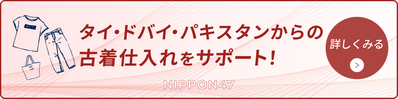 nippon47